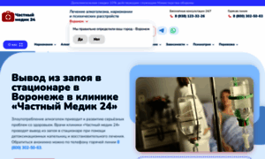 Vyvod-iz-zapoya-v-stacionare-voronezh.ru thumbnail