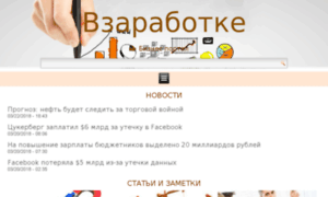 Vzarabotke-online.ru thumbnail