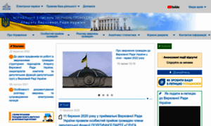 Vzvernen.rada.gov.ua thumbnail