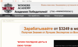 W-academiya.blogspot.ru thumbnail