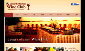 W-club.co.jp thumbnail