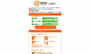 W.atwiki.jp thumbnail
