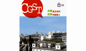 W3.cgst.edu thumbnail