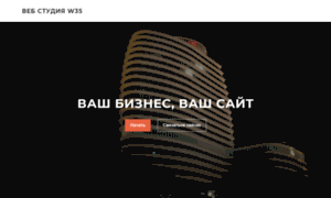 W35.ru thumbnail