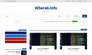 W3arab-info-html-template.bitballoon.com thumbnail