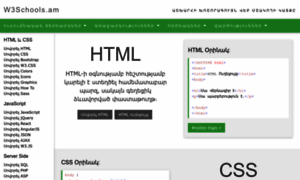 W3schools.am thumbnail