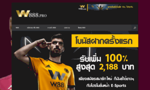 W888.pro thumbnail