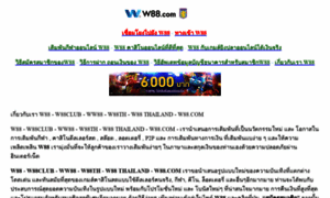 W88club-thailand.com thumbnail