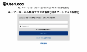 Wa.userlocal.jp thumbnail