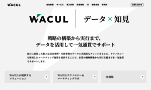 Wacul.co.jp thumbnail