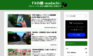 Wadachi-fx.com thumbnail