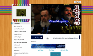 Wael4sport.weebly.com thumbnail