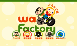 Wafactory.com thumbnail