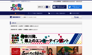 Wagamachi-promotion.jp thumbnail