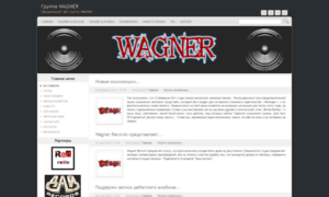 Wagnerband.ru thumbnail