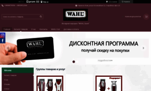 Wahlstore.com.ua thumbnail