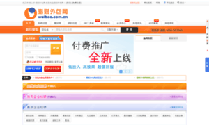 Waibao.com.cn thumbnail