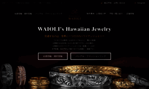 Waioli.co.jp thumbnail