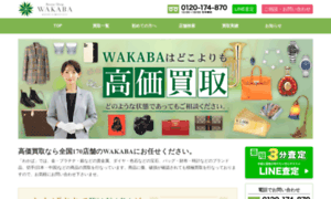 Wakaba-shop.jp thumbnail