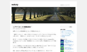 Wakaiy.wordpress.com thumbnail