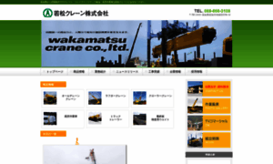 Wakamatsu-c.com thumbnail