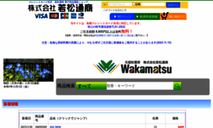 Wakamatsu.mobi thumbnail