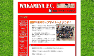 Wakamiya-fc.com thumbnail