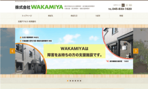 Wakamiya-group.jp thumbnail