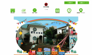 Wakamizu-kindergarten.com thumbnail