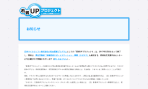 Wakamono-up.jp thumbnail