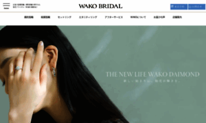 Wako-bridal.jp thumbnail