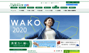 Wako.ac.jp thumbnail