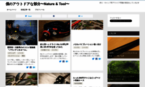 Waku2life-with-nature.com thumbnail