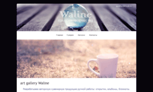 Waline.ru thumbnail