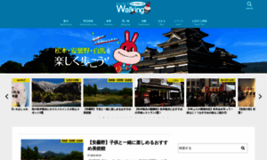 Walking-matsumoto.net thumbnail