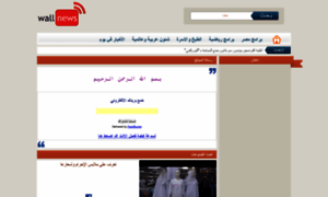 Wall-news.com thumbnail