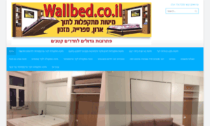 Wallbed.co.il thumbnail
