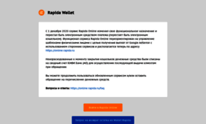 Wallet.rapida.ru thumbnail