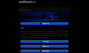Wallhaven.top thumbnail