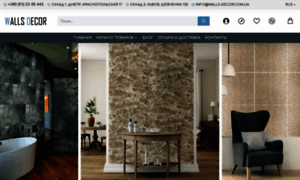Walls-decor.com.ua thumbnail