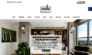 Wallsmag.co.il thumbnail