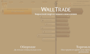 Walltrade.ru thumbnail