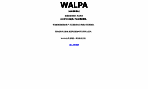 Walpa.tw thumbnail