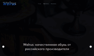 Walrus.ru thumbnail