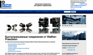 Walther-praezision.ru thumbnail