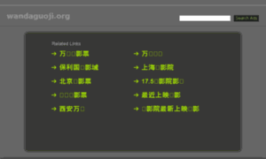 Wandaguoji.org thumbnail