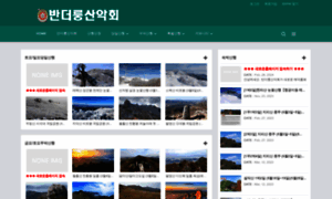 Wanderung.co.kr thumbnail