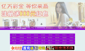 Wangchao3.com thumbnail