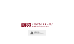 Wangdai.net thumbnail