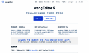 Wangeditor.com thumbnail
